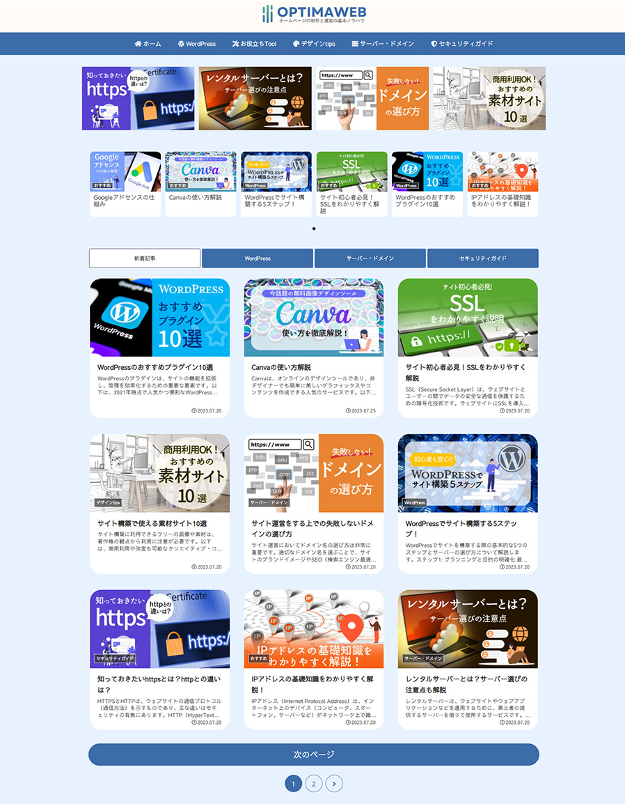 システム開発 テンプレート