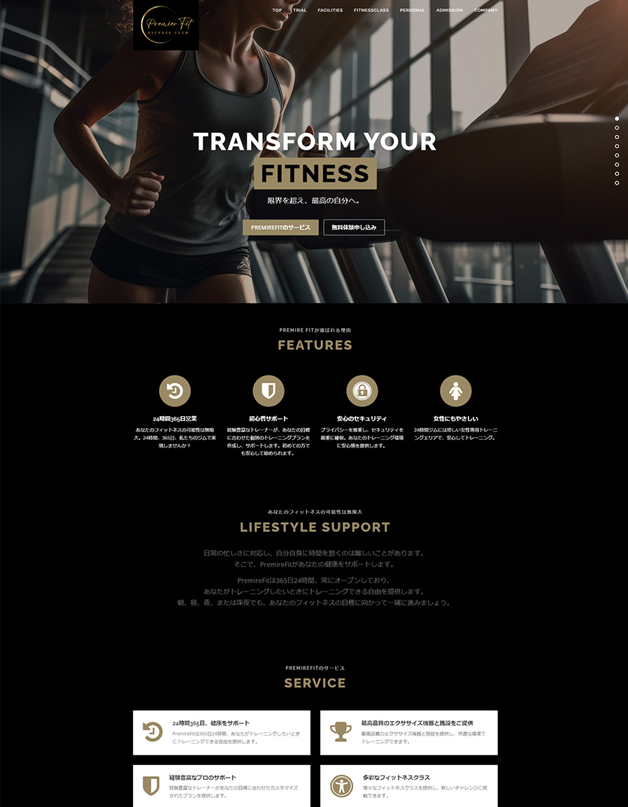 システム開発 テンプレート