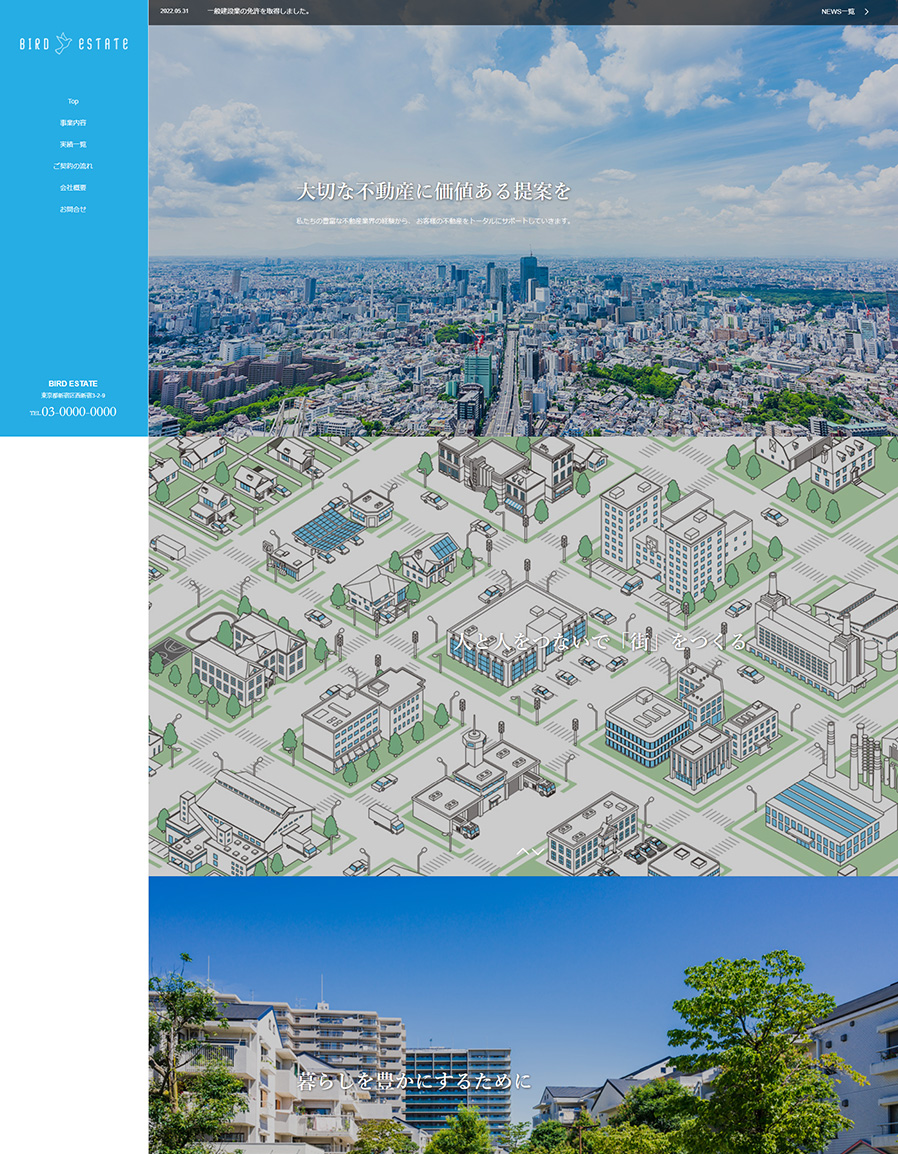 システム開発 テンプレート