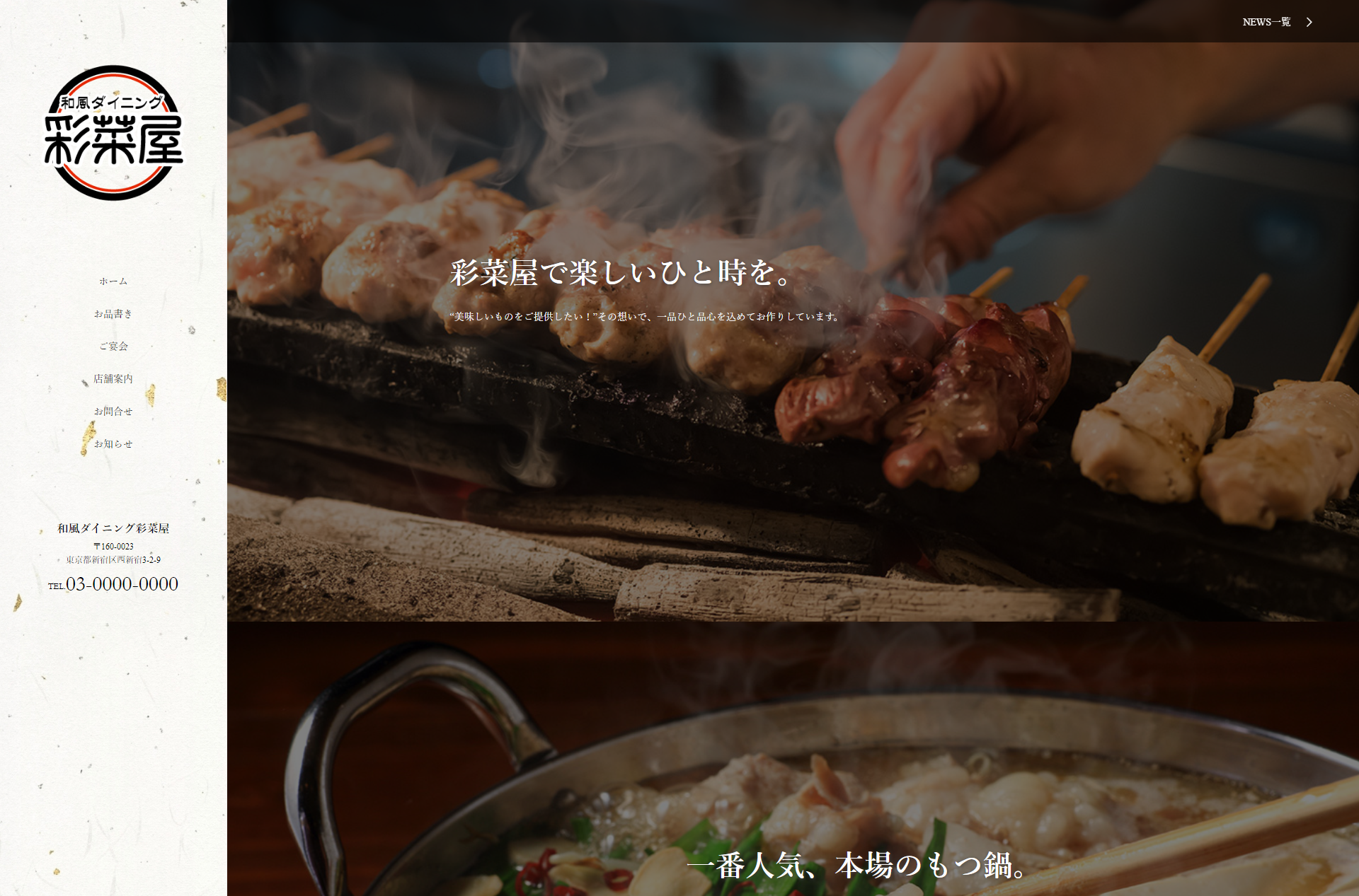 テンプレート全体プレビュー