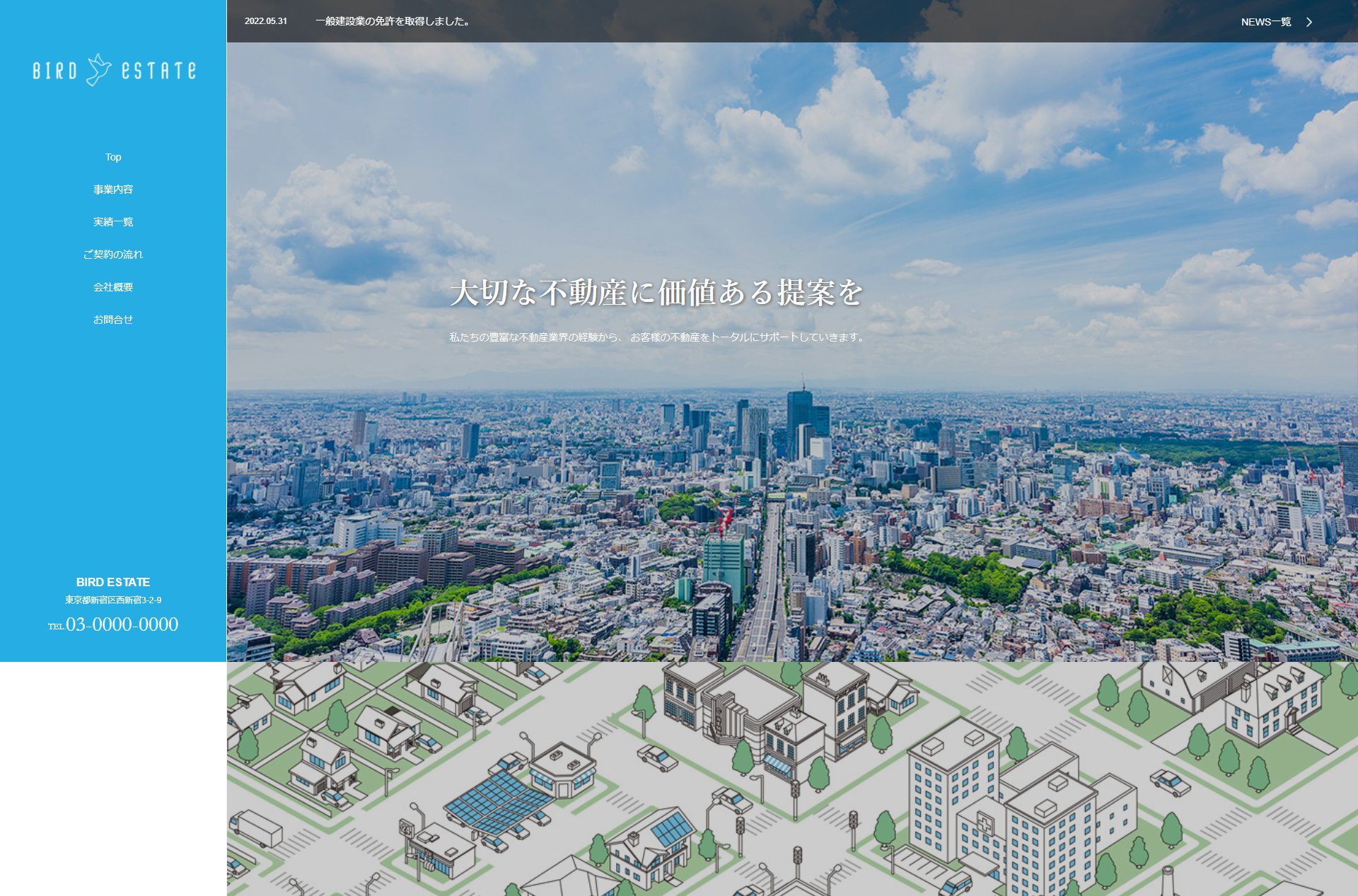 テンプレート全体プレビュー