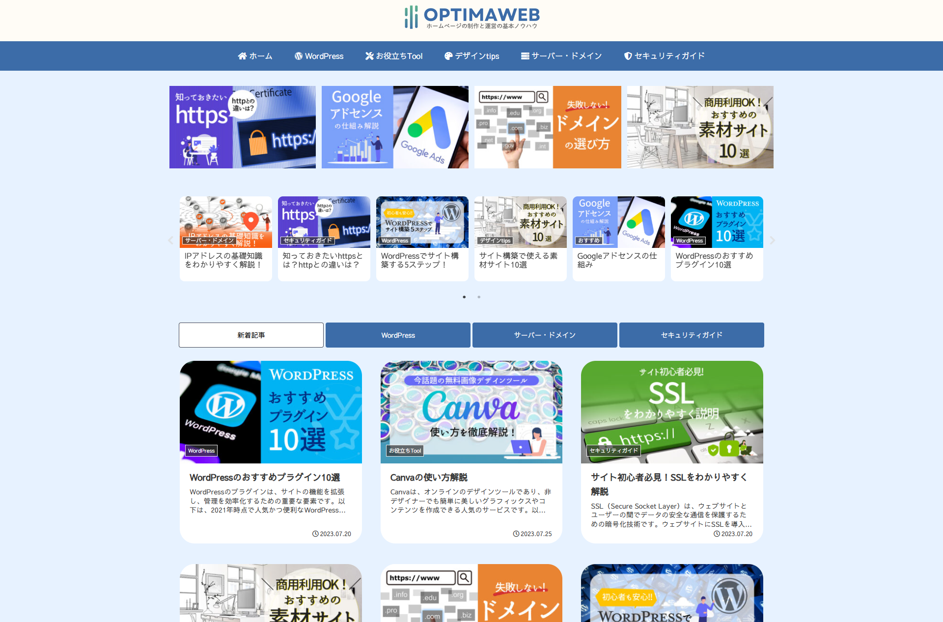 テンプレート全体プレビュー