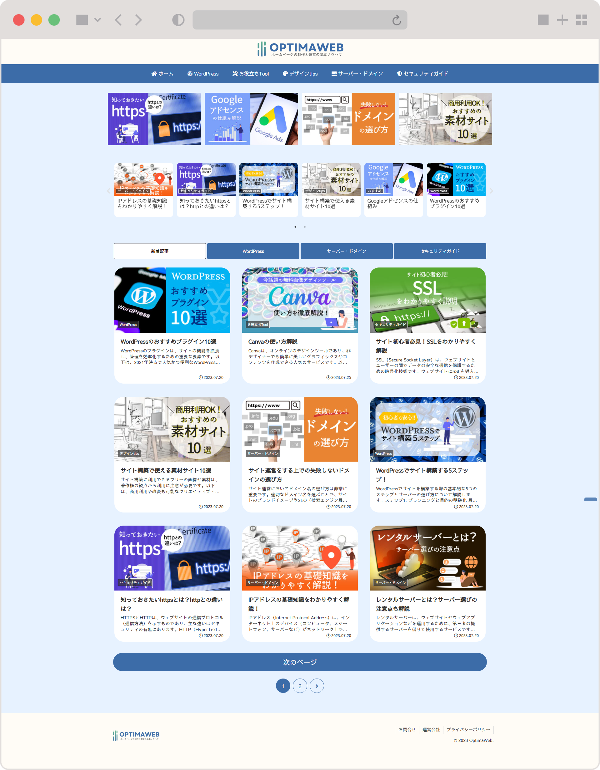 テンプレート NO.9 のサムネイル