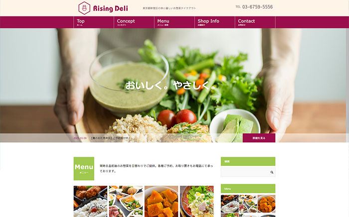 飲食・食品販売系ホームページ