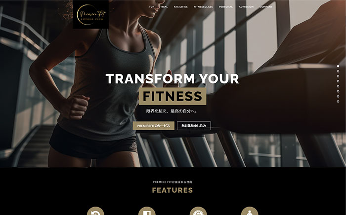 フィットネス・スクール・スタジオ系ホームページ
