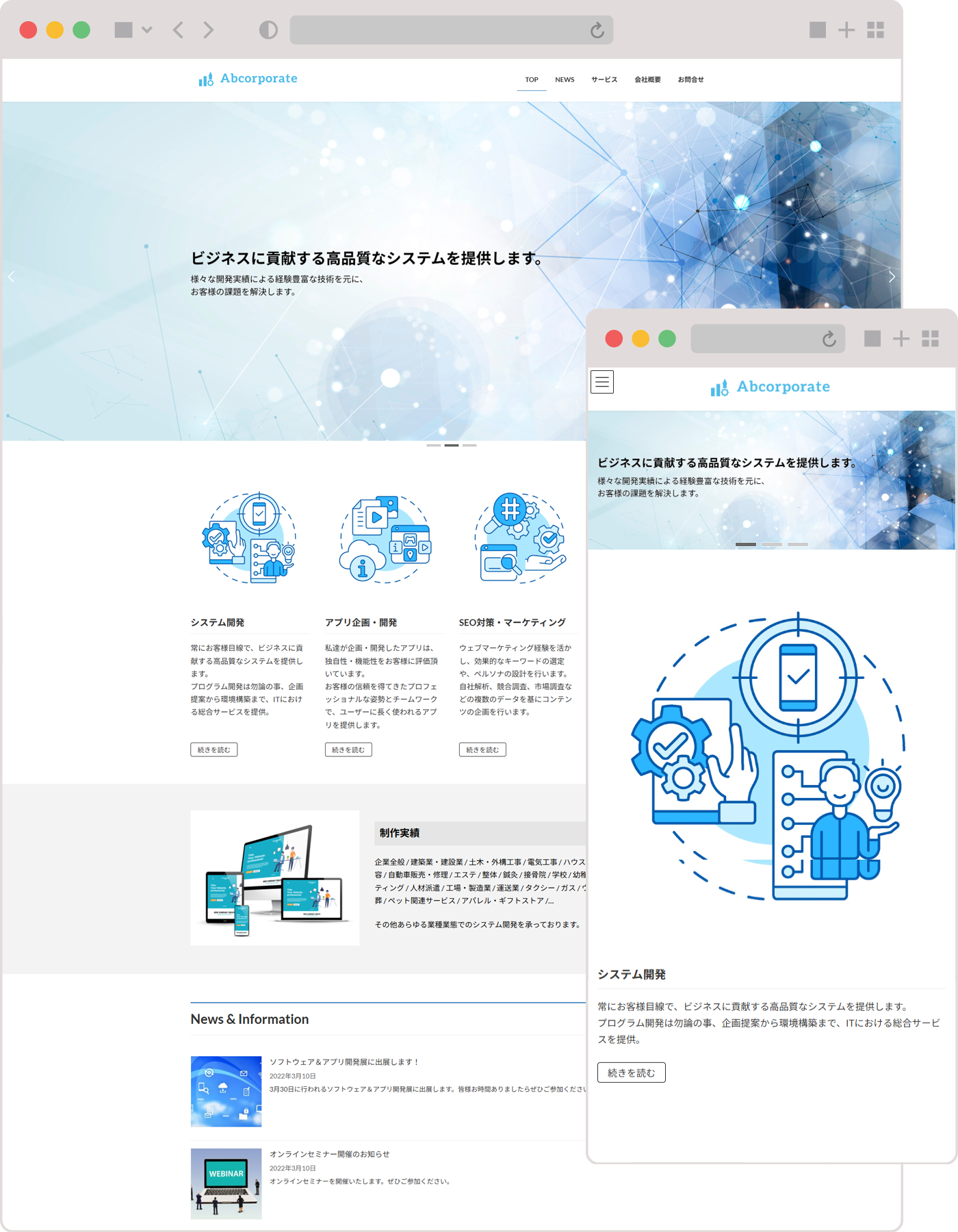 IT・ビジネス系 テンプレート