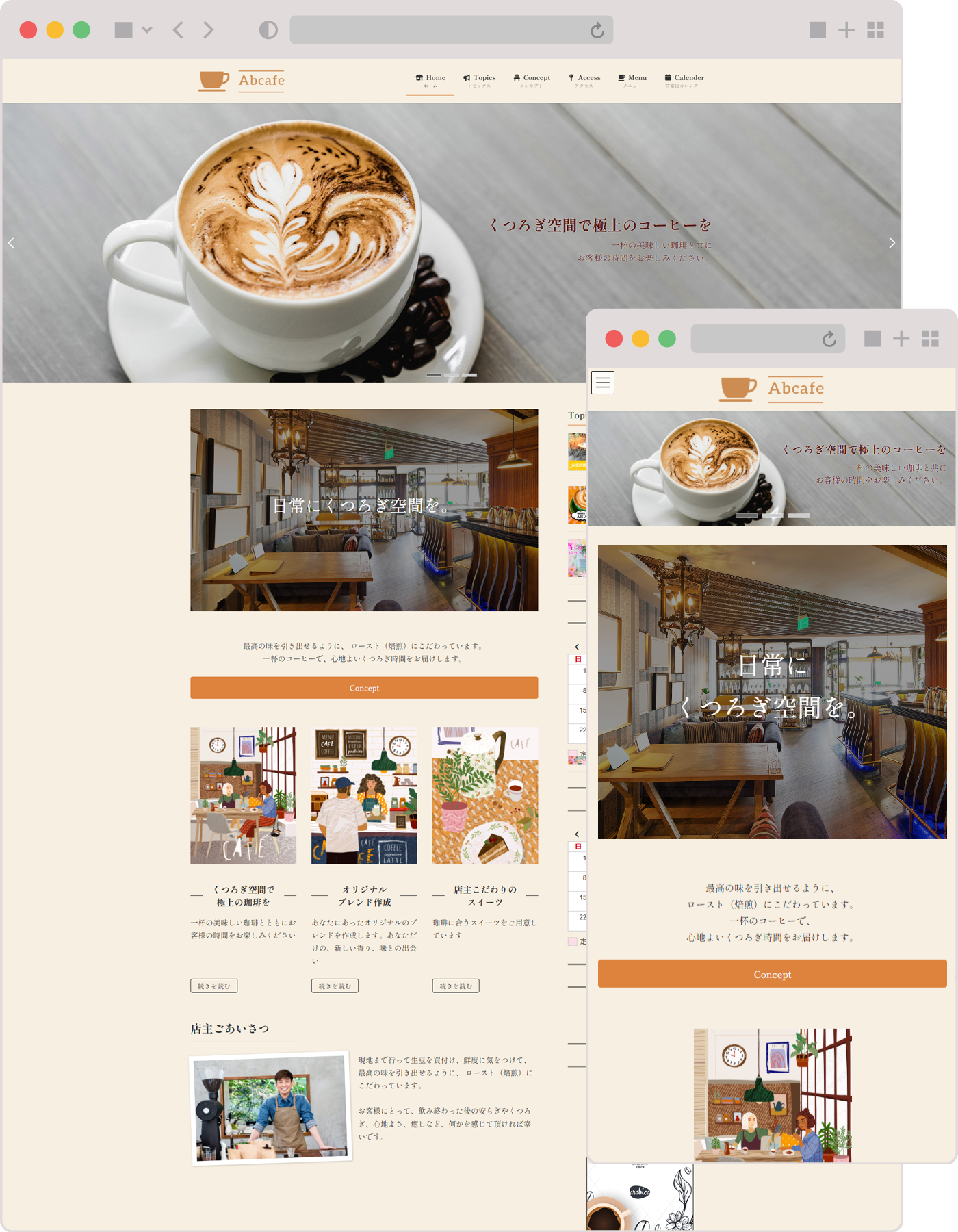 カフェ・飲食店・ショップ系 テンプレート