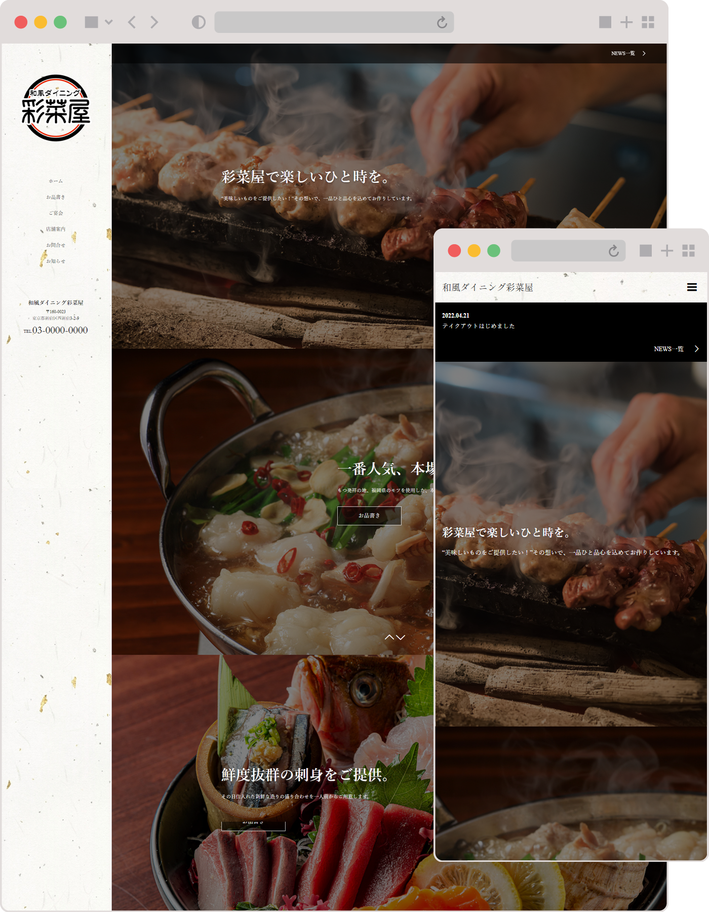 居酒屋・レストラン系 テンプレート