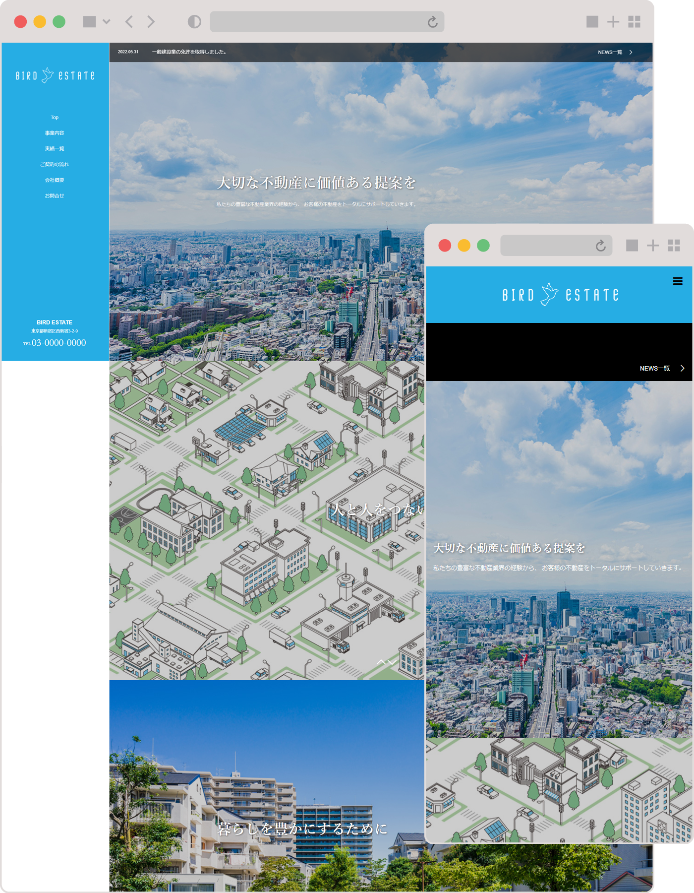 不動産・住宅系 テンプレート