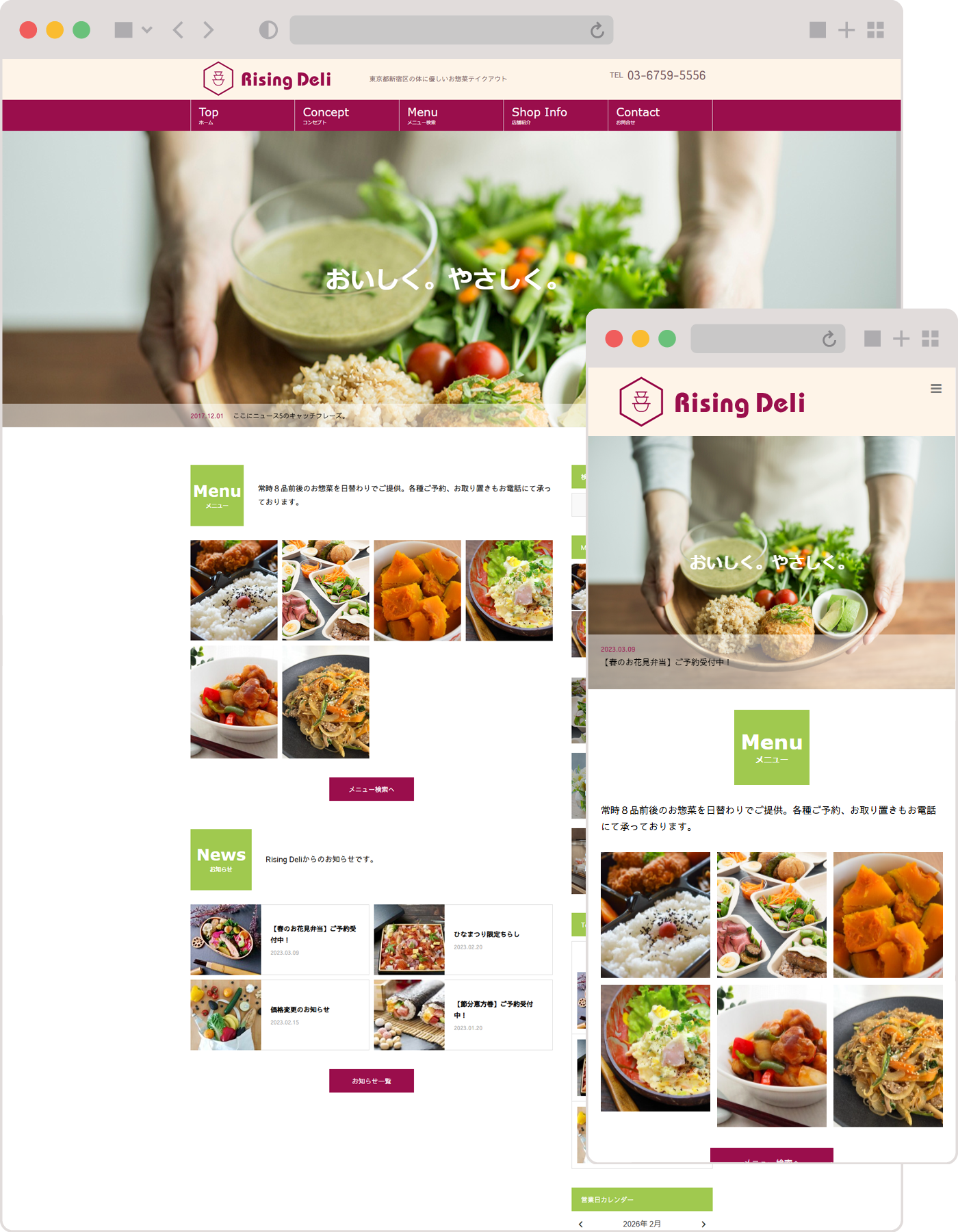 飲食・食品販売系 テンプレート