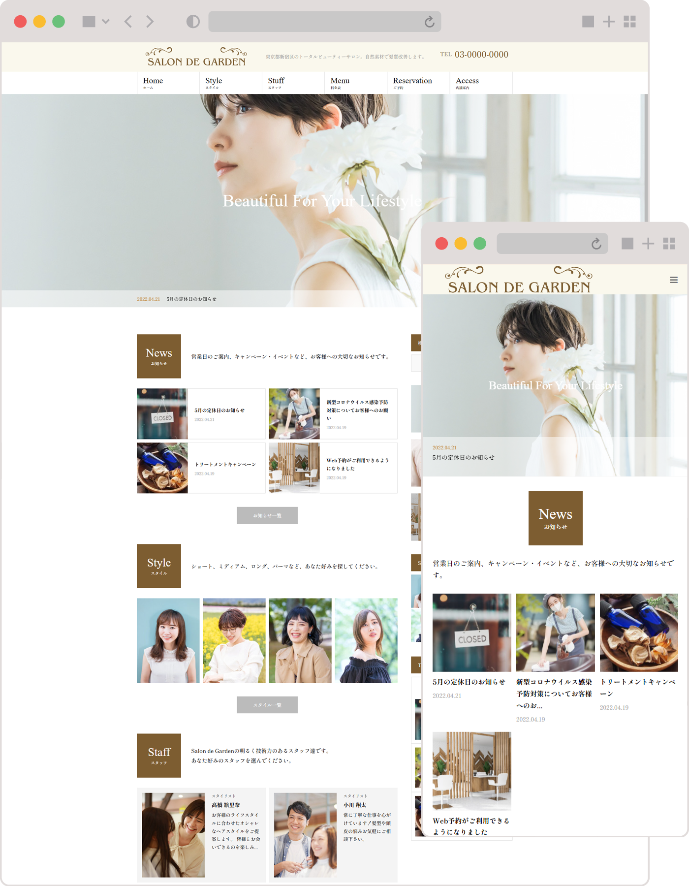 美容・ビューティー系 テンプレート