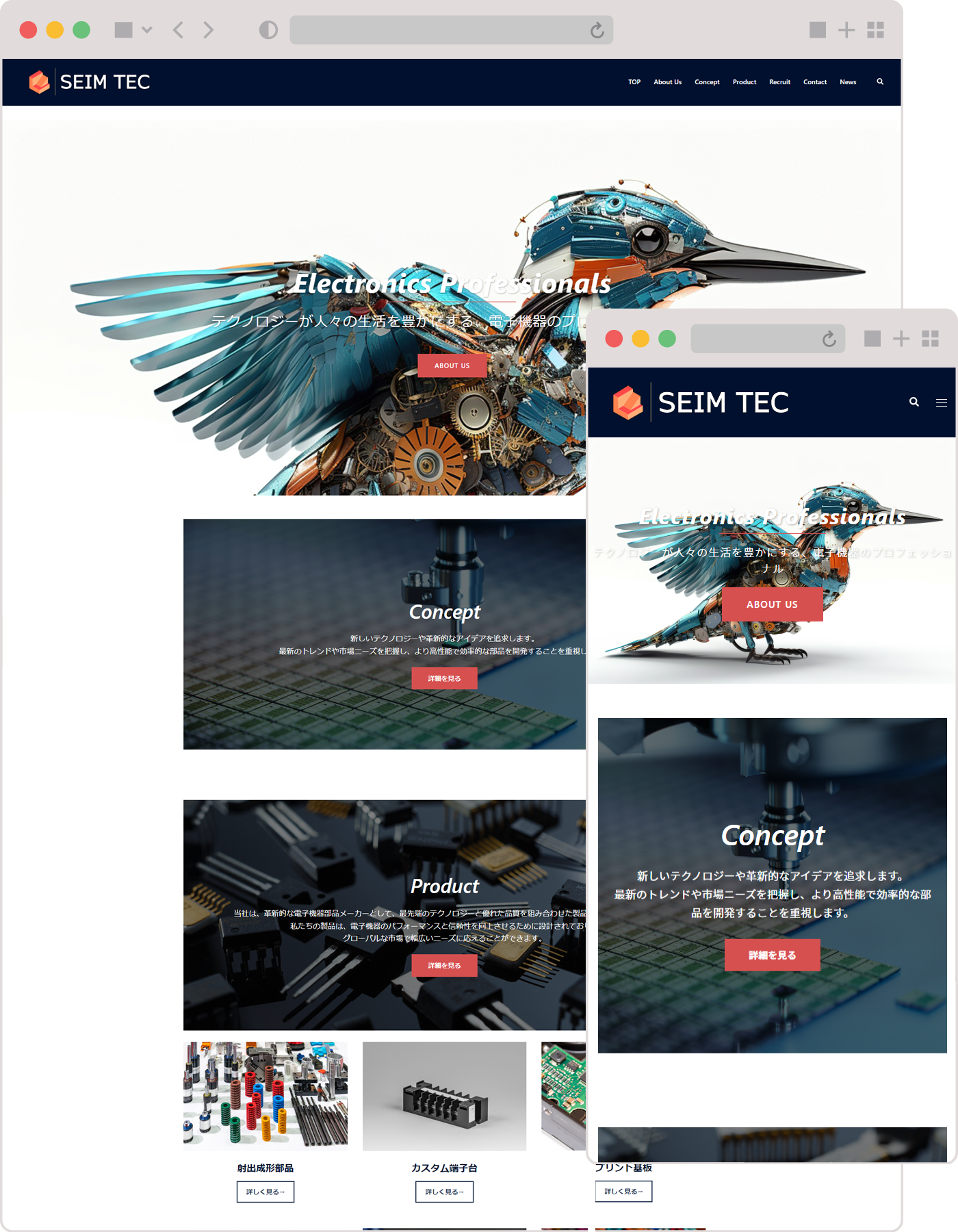 製造業・技術系企業系 テンプレート