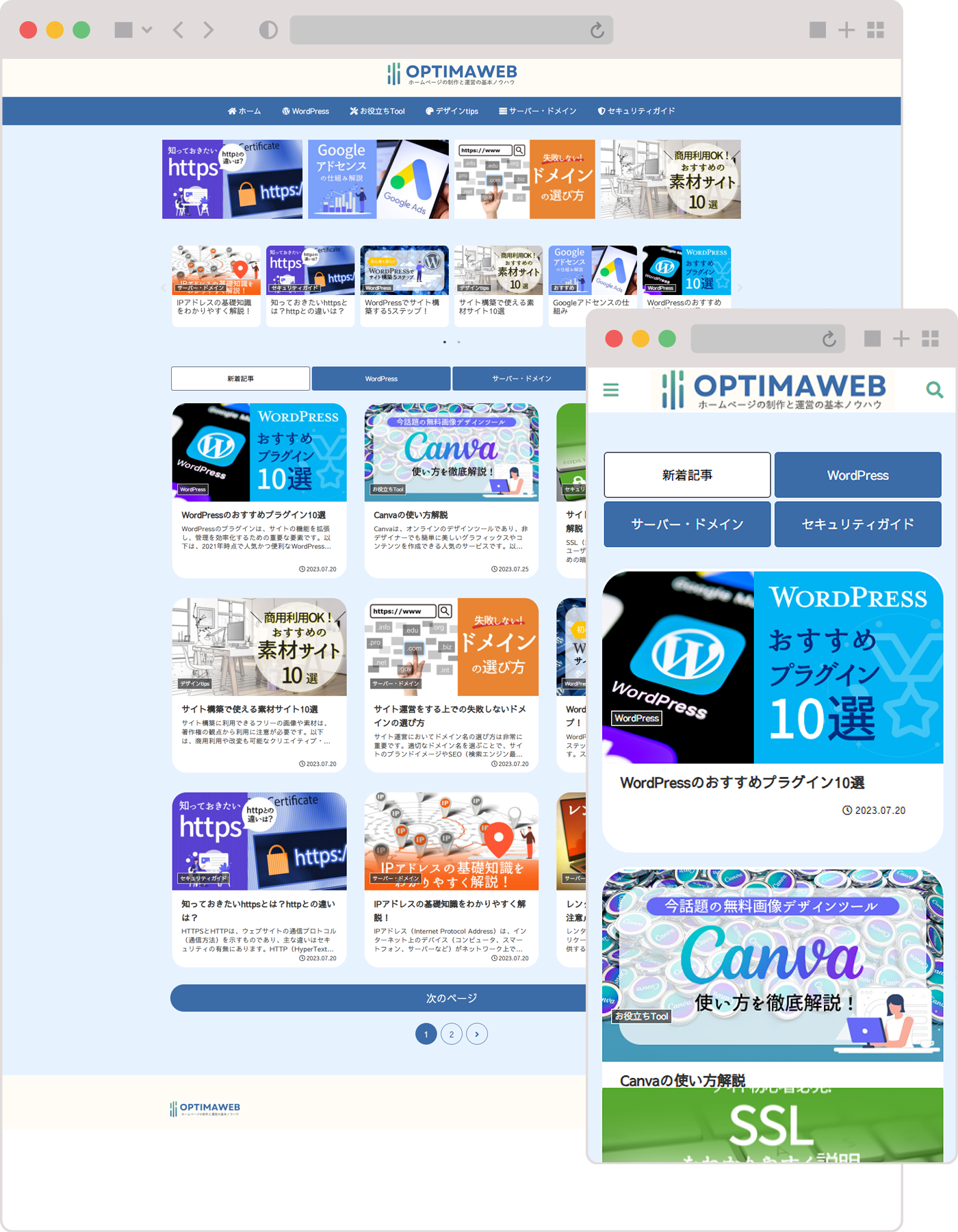 ブログ・情報サイト系 テンプレート