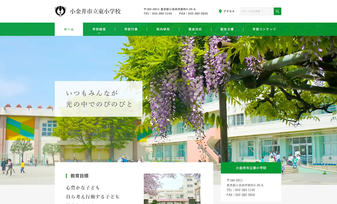 ジャンル：教育<