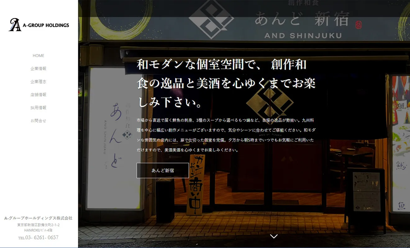 ジャンル：飲食店