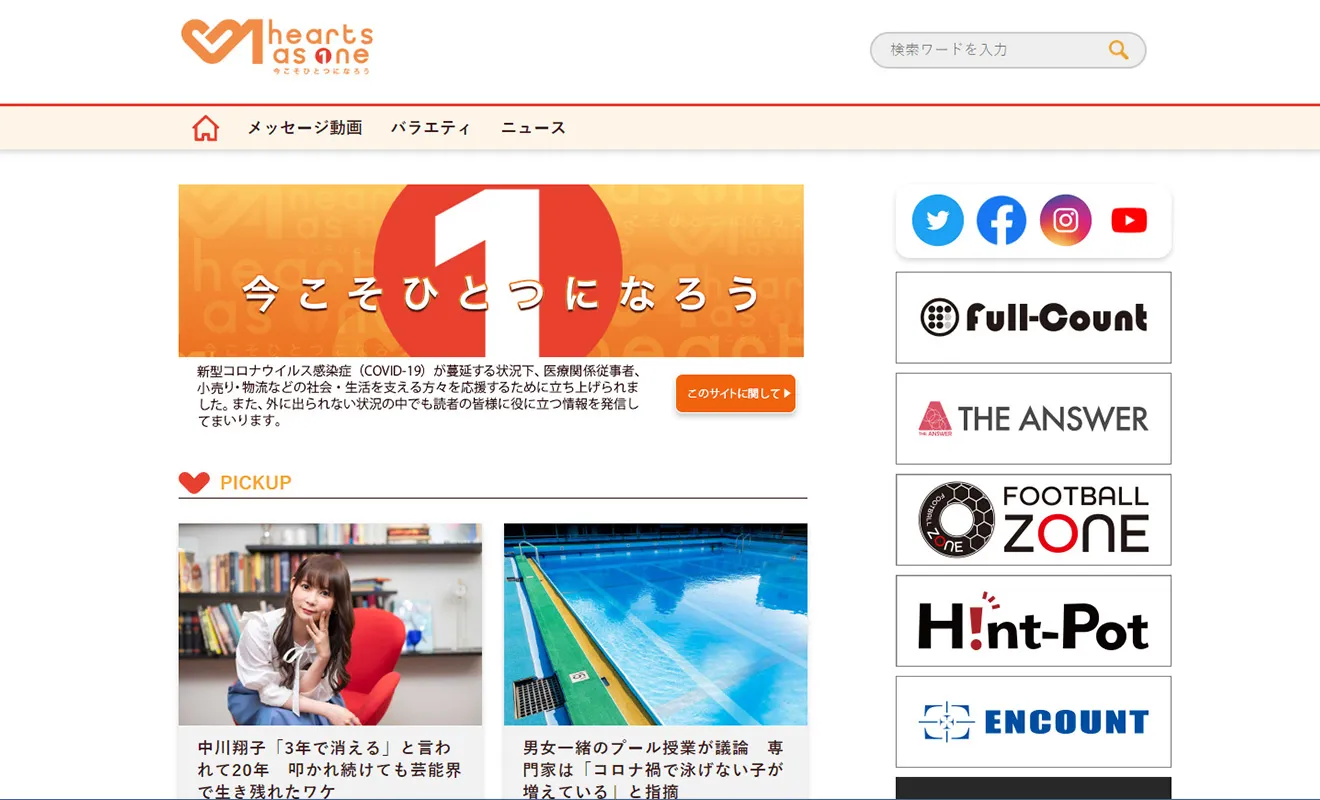 ジャンル：メディア